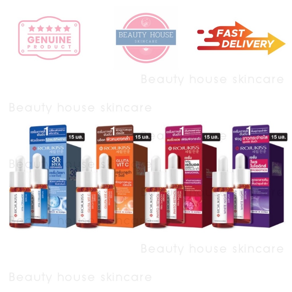 [ขวด] โรจูคิส เซรั่มเกาหลี สกินแคร์ 15ml มี 4สูตรให้เลือก
