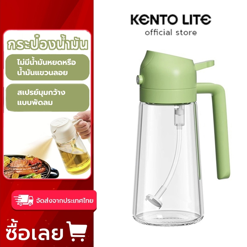 KENTO LITE 450ML ขวดแก้ว ขวดใส่น้ำมัน แก้วหนา มี ฝาเปิดปิดอัตโนมัติ ขวดจ่ายน้ำมัน น้ำส้มสายชู ขวดแก้