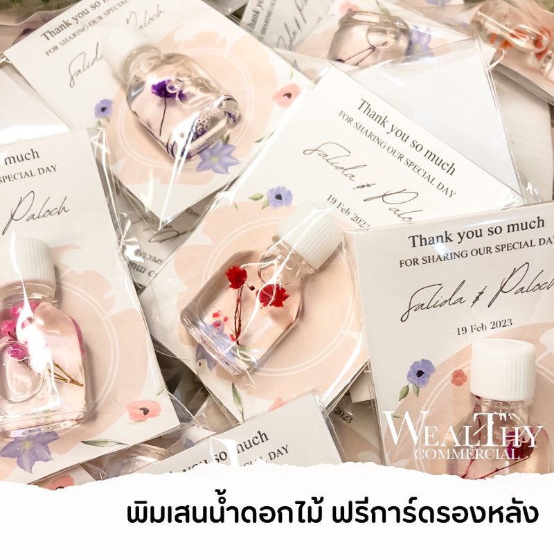 ของชำร่วยพิมเสนน้ำดอกไม้ พร้อมแพ๊คเก็จแผ่นรองฟรี (งานด่วนแจ้งทางร้านได้เลยค่ะพร้อมส่ง)