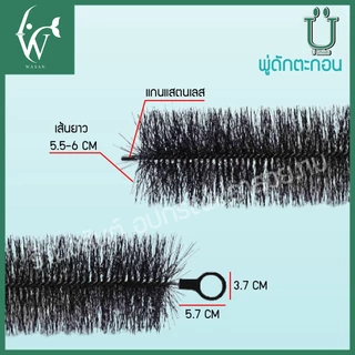 แปรงพู่ แปรงพู่ตะกอนบ่อปลา สำหรับช่องกรองบ่อปลา วัสดุกรองบ่อปลา สีดำ BY ร้านวสันต์ อุปกรณ์ปลาสวยงาม