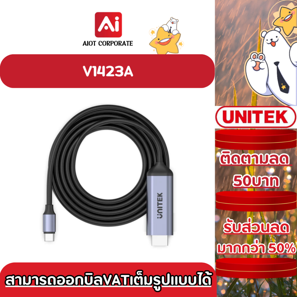 UNITEK รุ่น V1423A Cable USB-C to HDMI (4K 60Hz) ประกันศูนย์ 2ปี