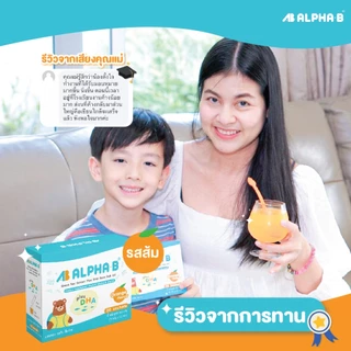 Alpha-B (ชงดื่ม 2 ฟรี 1) อาหารเสริมเด็ก วัยเรียน สมาธิสั้น วิตามินบำรุงสมอง เพิ่มสมาธิ (60 ซอง)