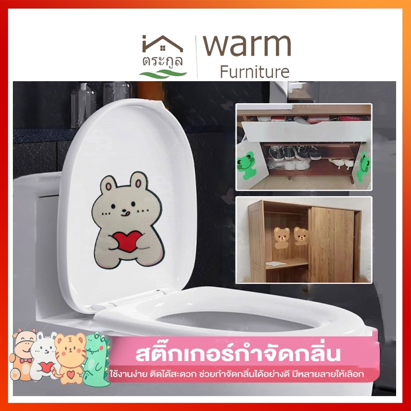 [จัดส่งจากกรุงเทพ]แผ่นน้ำหอม ดับกลิ่นในรถ ตู้เสื้อผ้า ห้องน้ำ/ห้องนอน มีกลิ่นหอม ลายการ์ตูนน่ารักๆ ระงับกลิ่นเหม็น มีกาว
