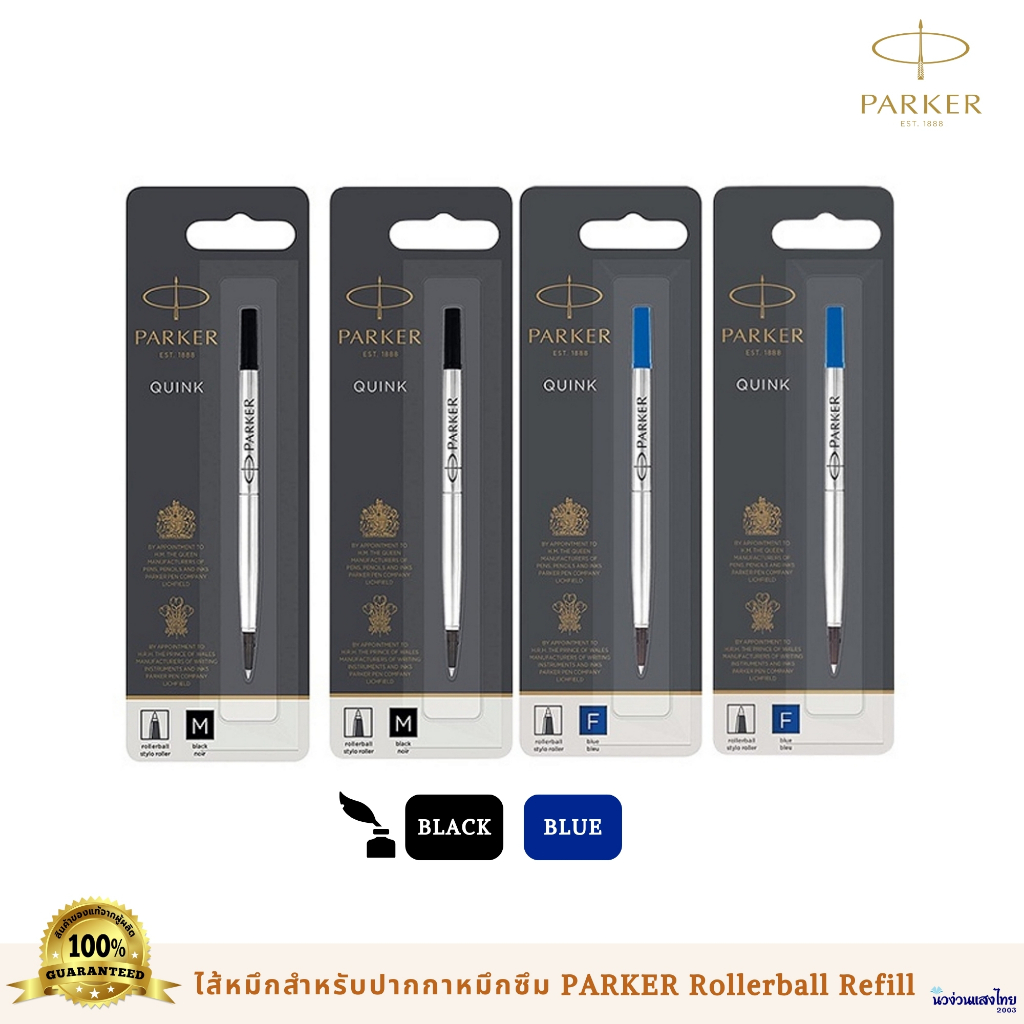 Parker หมึกปากกาหมึกซึม ไส้ปากกาเคมี เส้น 0.5 mm 0.7 mm (Quink Rollerball Pen Refill) ของแท้