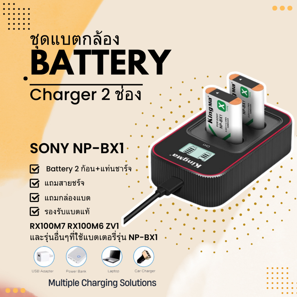 Sony NP-BX1 แบตเตอรี่กล้อง แท่นชาร์จ dc coupler Sony ZV1Sony RX100