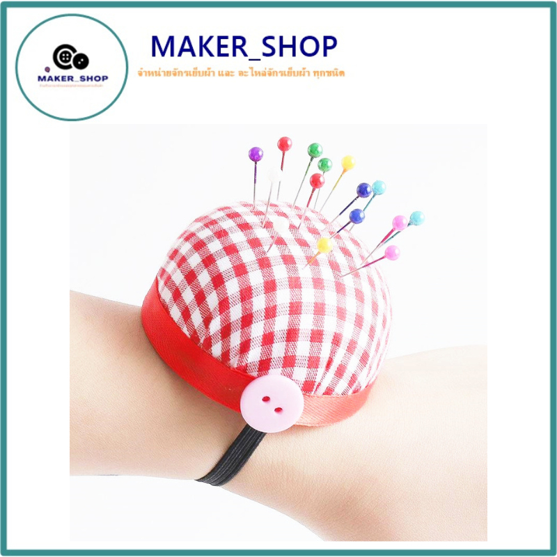 หมอนปักเข็มเย็บผ้า หมอนปักเข็มหมุดข้อมือ หมอนรูปมะเขือเทศ ใช้ปัก เก็บเข็ม **ราคาต่อชิ้น**