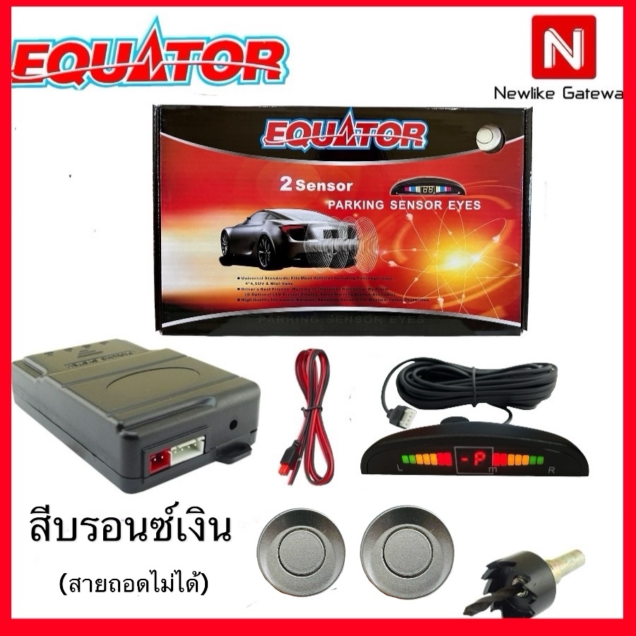 Equator เซ็นเซอร์ถอยหลัง 2 จุด มีเสียงและจอบอกระยะ  ติดตั้งได้ทุกรถ ทุกรุ่น