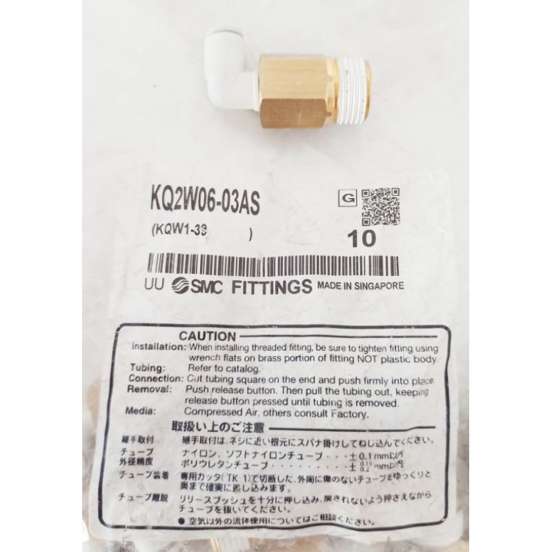 SMC Fitting KQ2W06-03AS ฟิตติ้ง SMC ทองเหลือง เกลียว 3/8" ของแท้ 💯%
