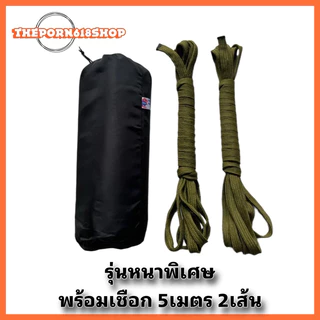 เปลสนาม รุ่นหนาพิเศษ ทนทานมากกว่ารุ่นปกติ ความยาว225cm ความกว้าง145cm รับน้ำหนักได้มากกว่า150ก.ก. แถมฟรีเชือก 5เมตร2เส้น