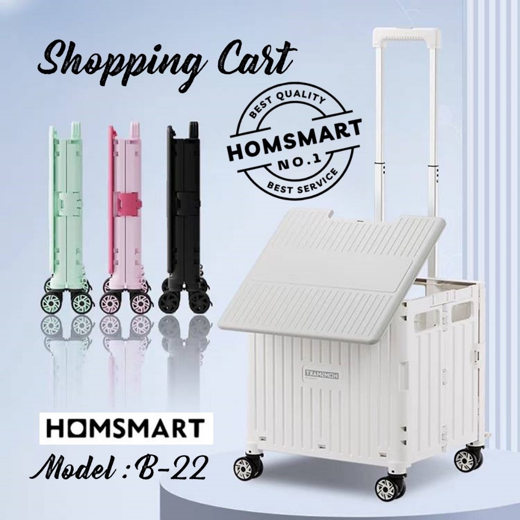 Homsmart รถเข็นพับได้ รุ่น B-22,C-23 ใหม่มีที่วางแก้ว🥛พับได้ ฝาสไลด์ติดกับรถเข็น จุ 65L ดีไซน์สวย ล้อลื่น เข็นง่าย