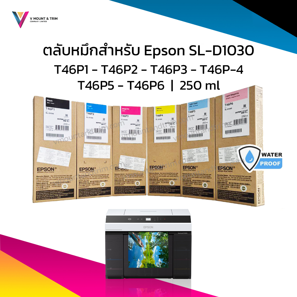 ตลับหมึกและซับหมึกสำหรับ Epson SureLab SL-D1030 ขนาด 250 ML | Ink Cartridge