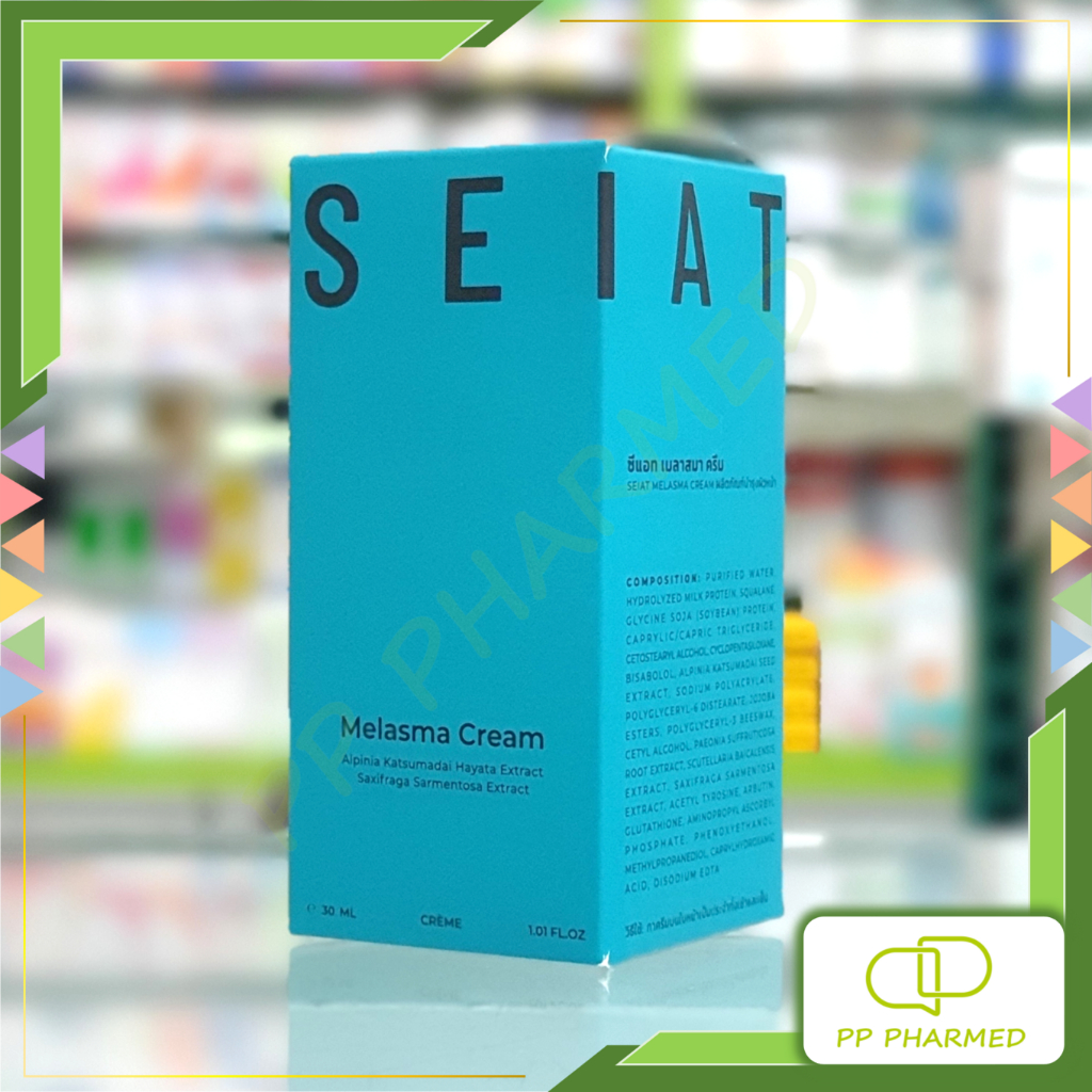 SEIAT ครีมลดความหมองคล้ำ ปรับผิวหน้ากระจ่างใส Melasma Cream 30ml