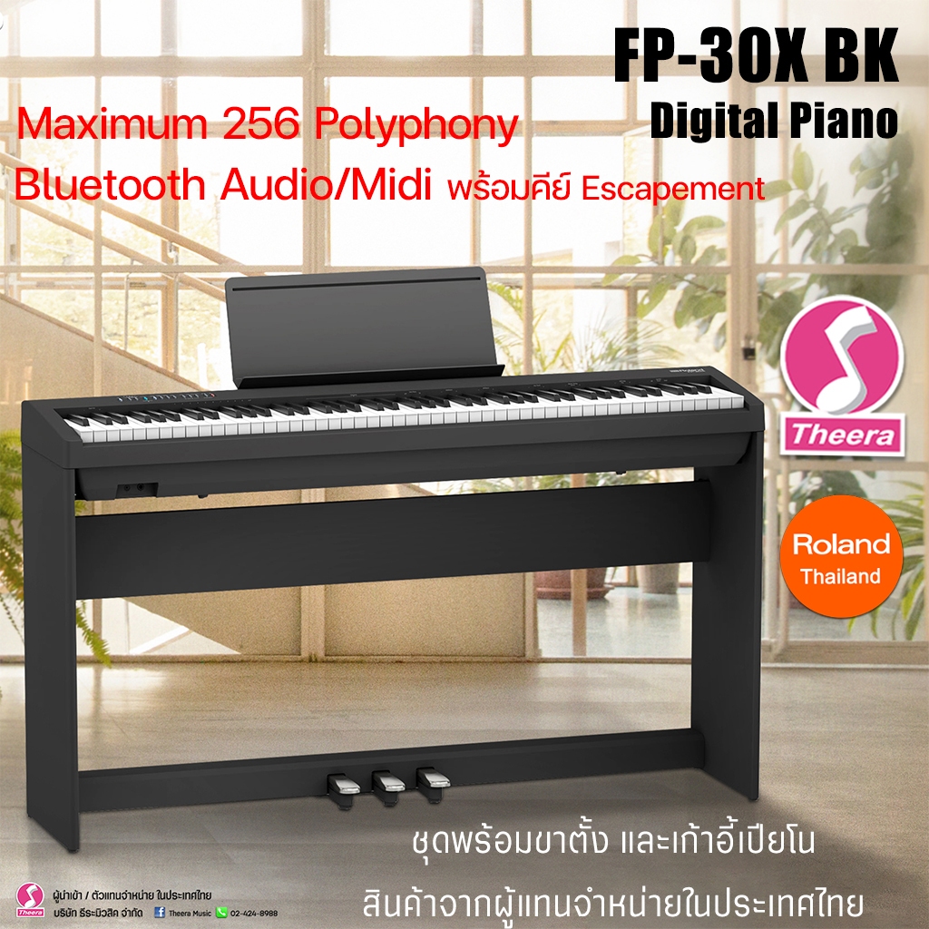 เปียโนไฟฟ้า FP-30x BK Digital Piano พร้อมขาตั้งเปียโน Roland FP30x รับประกันจากศูนย์ตัวแทนประเทศไทย