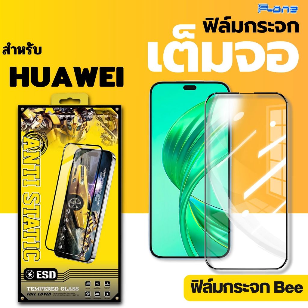 ฟิล์ม Huawei ฟิล์มกระจก Bee เต็มจอ หน้าจอ ทุกรุ่น! Nova3/3i 5T 7SE Y60 Y61 HonorX8 Y5-2019
