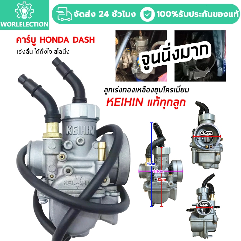 COD คาร์บู เดิม WAVE100 - WAVE100S - WAVE100UBOX **รุ่นคาร์บู** คาร์บูเวฟ100 คาร์บูเรเตอร์