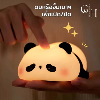 Goose Hours โคมไฟ แพนด้า ตบตูด ตั้งโต๊ะ หัวเตียง อ่านหนังสือ ไฟสีเหลืองวอร์มไวท์ ปรับระดับไฟได้ 3 ระดับ ไร้สาย