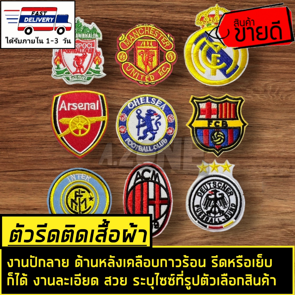 🔴ตัวรีดติดเสื้อผ้า สติกเกอร์ผ้า อาร์มติดเสื้อ ลายสโมสรฟุตบอล แมนฯยู ลิเวอร์พูล​ เชลซี  ระบุขนาดไส้ที