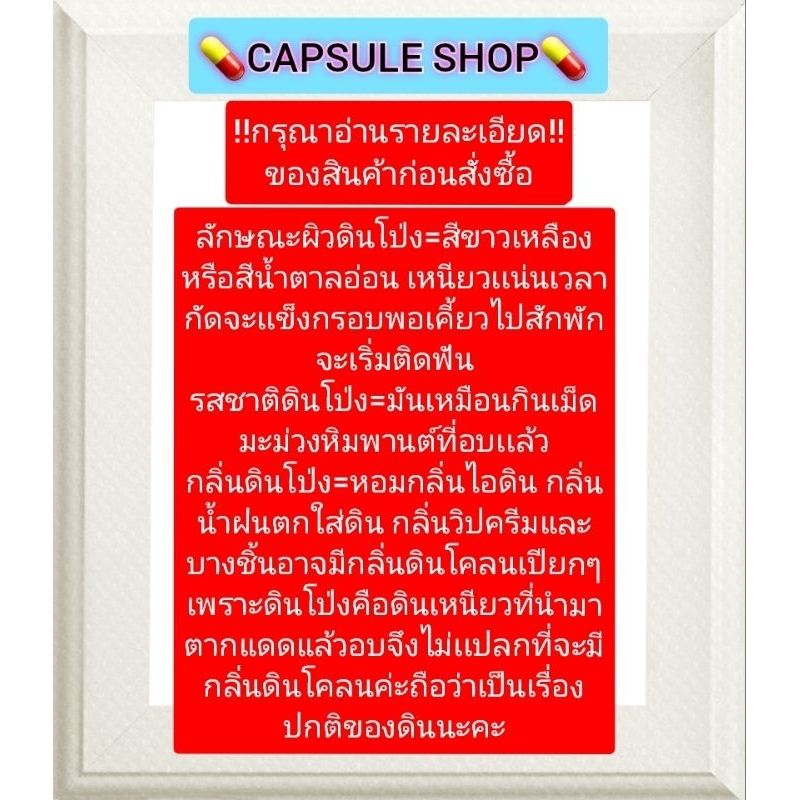 ดินโป่งภูวังเเก้วชิ้นเล็กเกรดบี ปริมาณ 500 กรัม รูปที่ 7