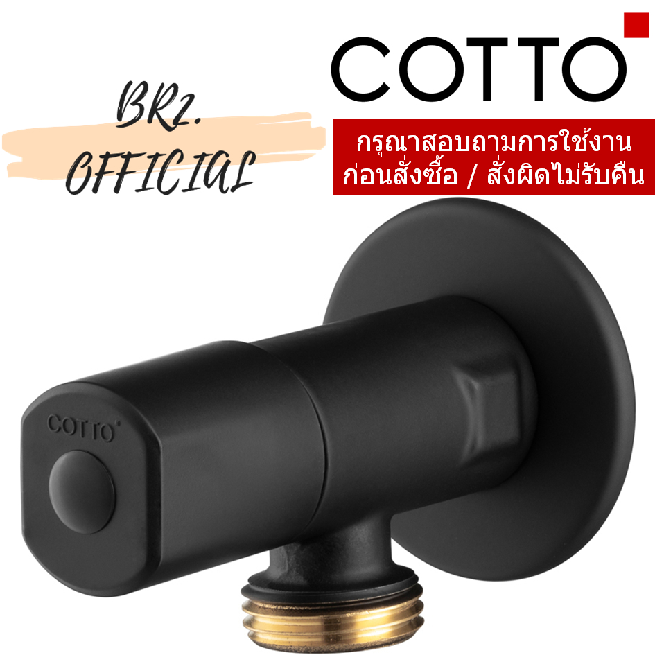 CT179N#BL(HM) วาล์วเปิด-ปิดน้ำ สีดำ