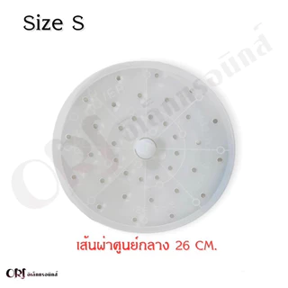 แผ่นกดผ้าถังปั่นแห้งแอลจี LG มี 3 ไซส์ให้เลือก อะไหล่เครื่องซักผ้าคุณภาพ 100%