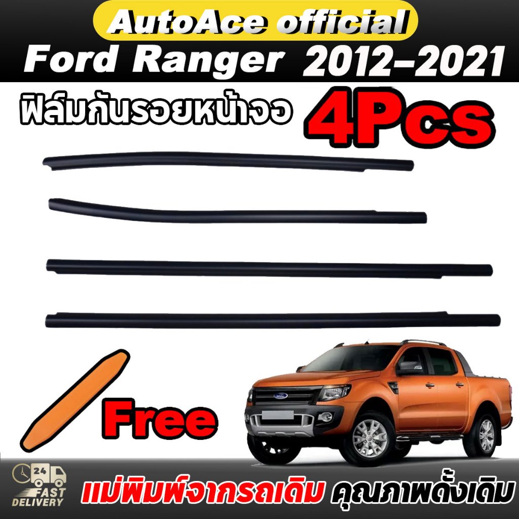 4เส้น คิ้วรีดน้ำประตู Ford Ranger T6 และ ปี2012-2021เรนเจอร์ ฟอร์ด ยางรีดนำ้ขอบกระจก ยางรีดน้ำนอก