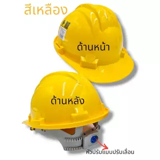 AM-GARD รุ่น9000 หมวกนิรภัย หมวกเซฟตี้ พร้อมสายรัดคาง มาตรฐาน มอก. มีสี ขาว เหลือง น้ำเงิน เขียว ส้ม แดง
