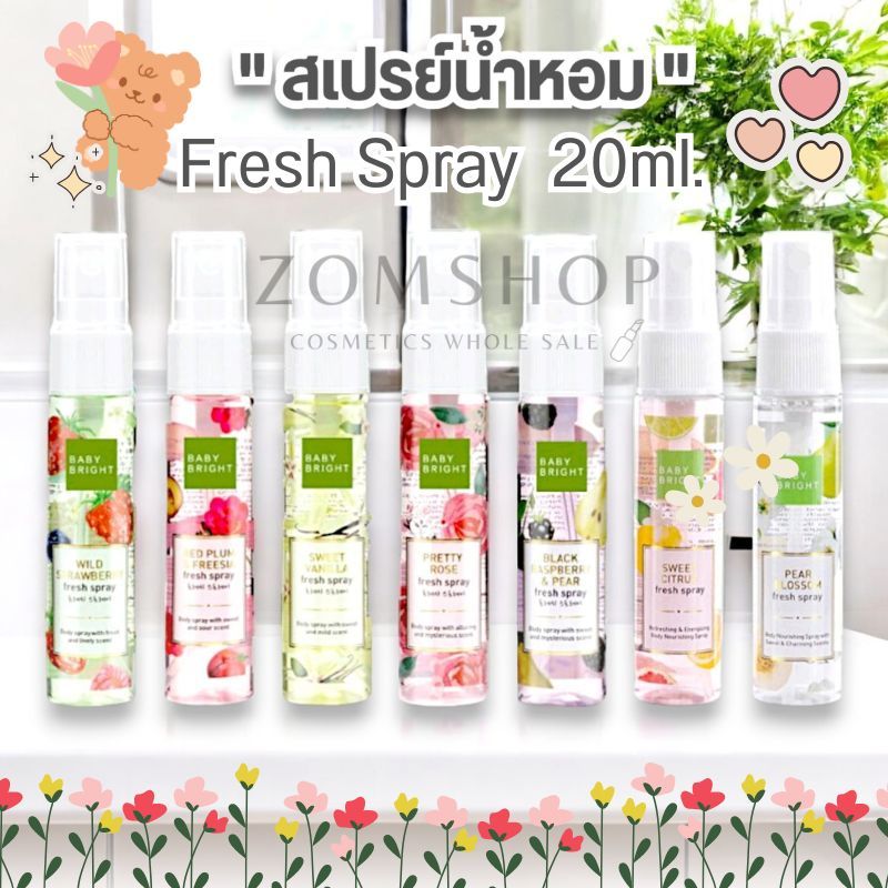 Baby Bright สเปรย์น้ำหอม【กลิ่นหอมหวาน ดอกไม้&ผลไม้】Fresh Spray 20ml #BBM1