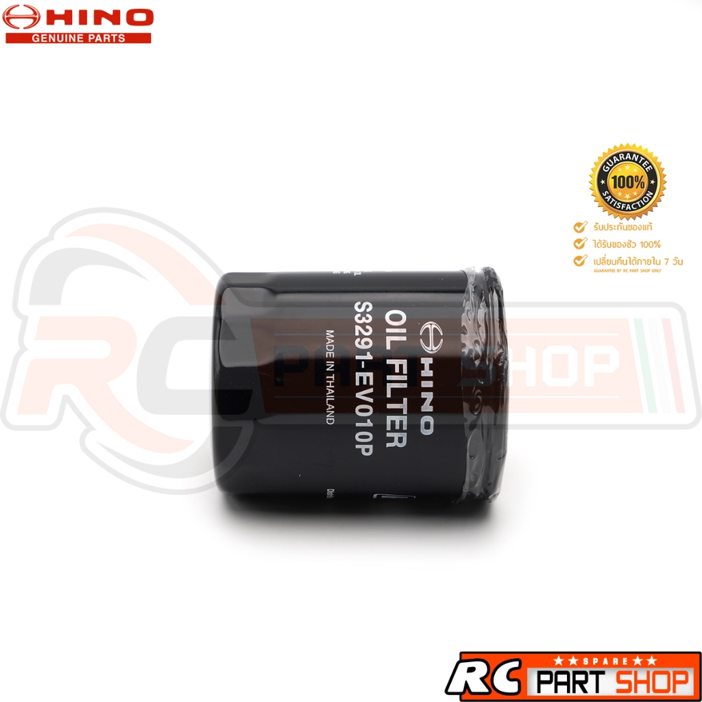 [แท้เบิกห้าง] กรองเกียร์ HINO MEGA SERIES 500 FM2P FM1A (S3291-EV010P) - รูปที่ 3