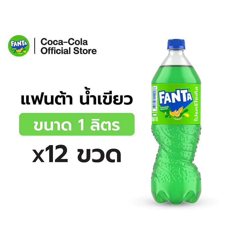 [จัดส่งเฉพาะกทม.และปริมณฑล]แฟนต้า น้ำอัดลม น้ำเขียว 1 ลิตร 12 ขวด Fanta Soft Drink Fruit Punch (Gree