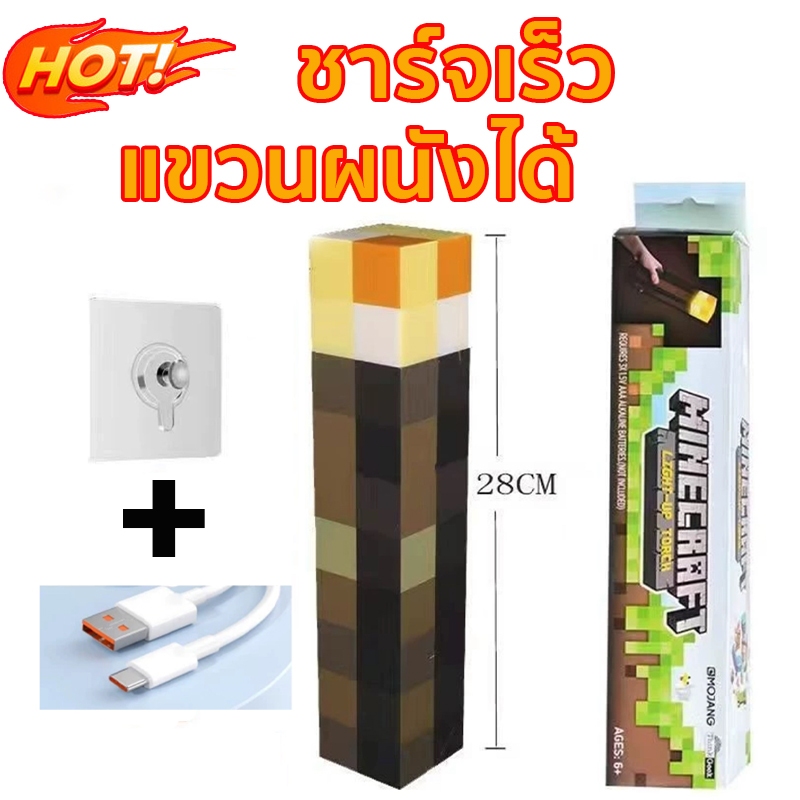 Minecraft ไฟฉาย โคมไฟอนิเมะ โคมไฟตั้งโต๊ะ LED ไฟกลางคืน USB ชาร์จ โคมไฟผนัง ไฟแต่งห้อง
