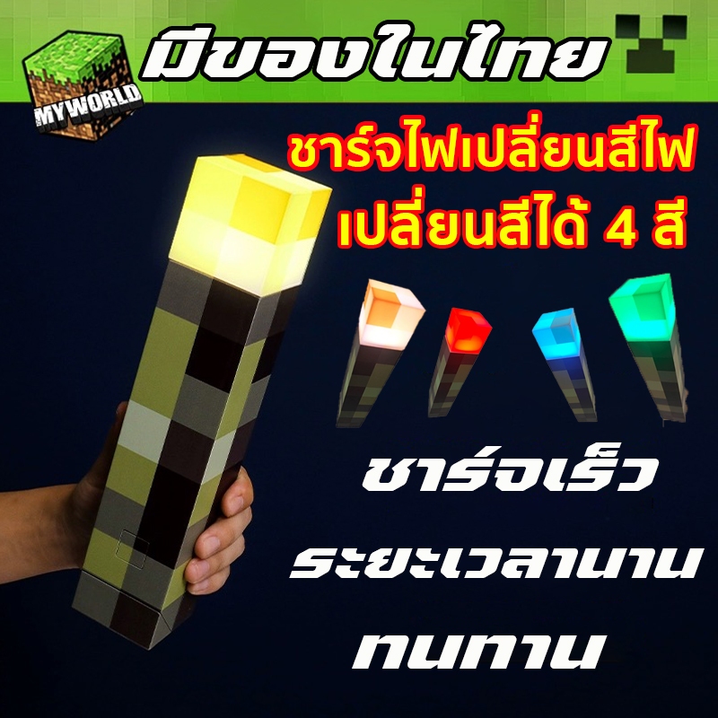 Minecraft ไฟฉาย COMELY เกมปริมณฑลไฟฉาย ไฟกลางคืน ไฟ LED พิกเซล สําหรับแขวนตกแต่งผนัง