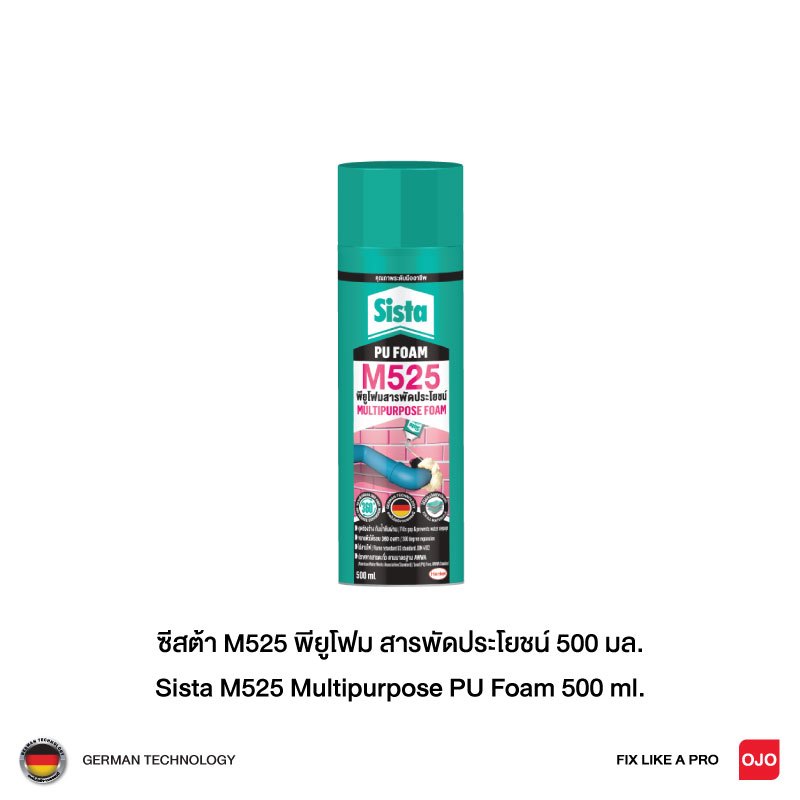 ซีสต้า M525 พียูโฟมสารพัดประโยชน์  Sista M525 Multipurpose PU Foam