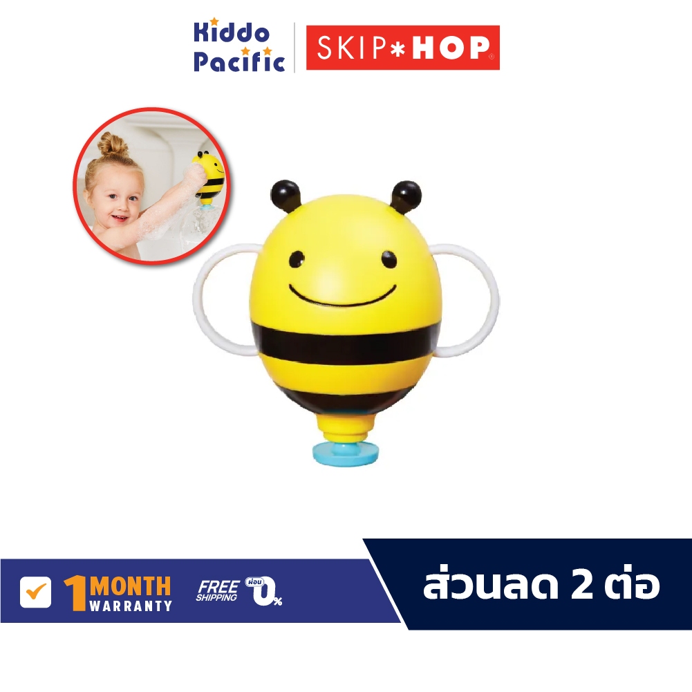 Skip Hop Zoo Fill Up Fountain ของเล่นอาบน้ำ สร้างเอฟเฟกต์ร่มน้ำ