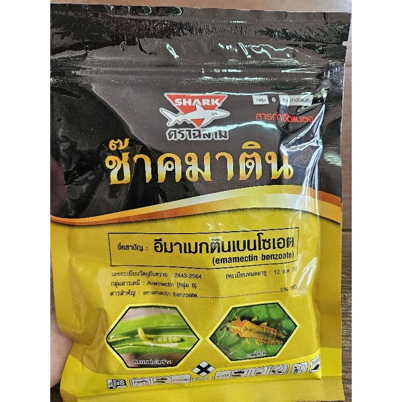 ช๊าคมาติน สารป้องกันกำจัดแมลง หนอน หนอนเจาะ หนอนกระทู้ขนาด100g