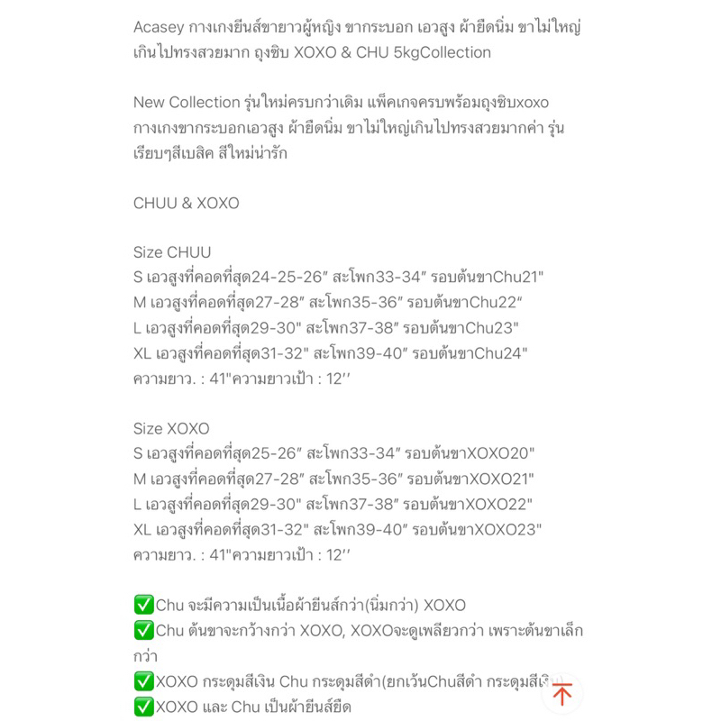 Acasey กางเกงยีนส์ขายาวผู้หญิง ขากระบอก เอวสูง ผ้ายืดนิ่ม ทรงสวยมาก ถุงซิบ XOXO & CHU 5kgCollection - รูปที่ 3