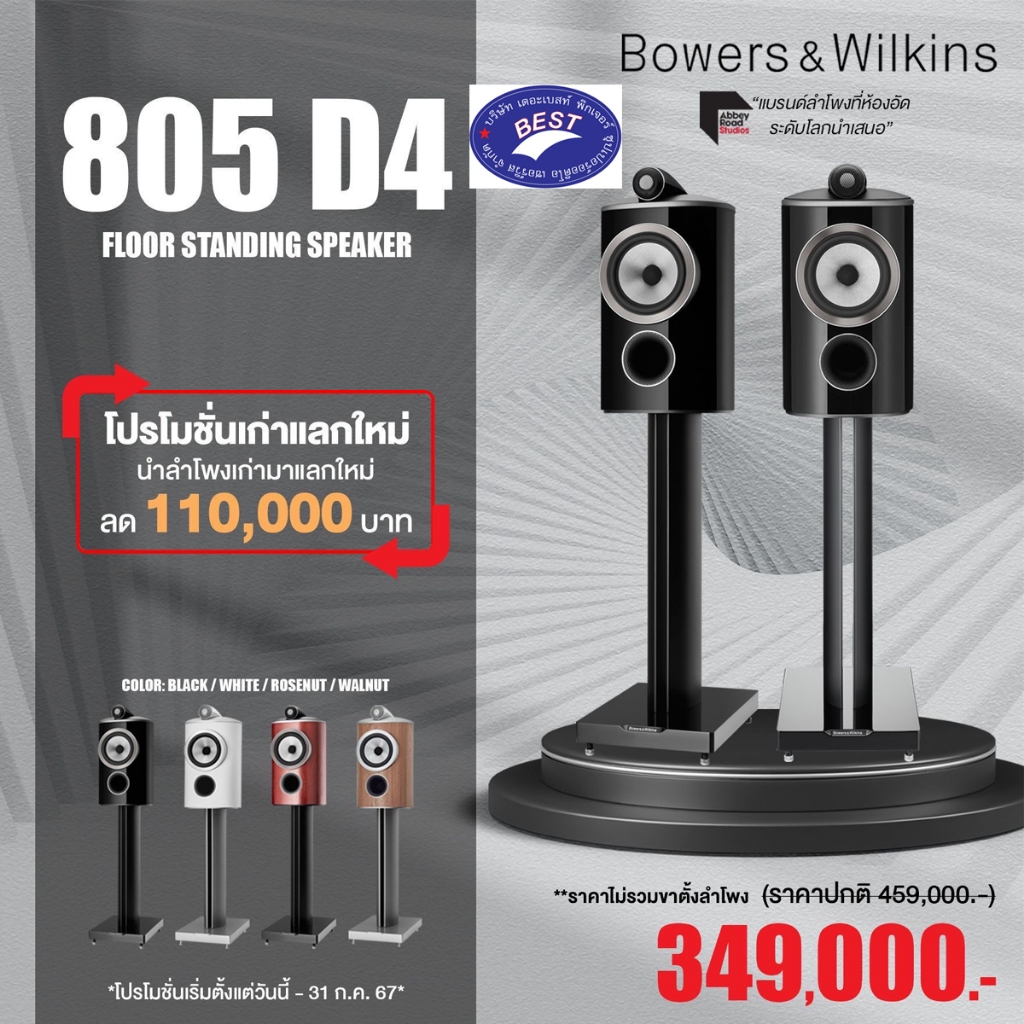 B&W 805 D4 Standmount Speaker