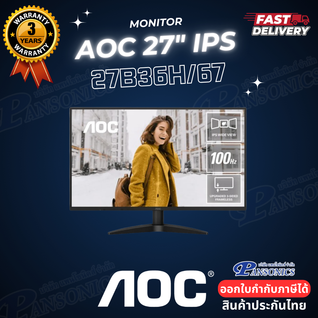 Monitor 27'' AOC 27B36H/67 (IPS, VGA, HDMI) 100Hz (รับประกันสินค้า3ปี)
