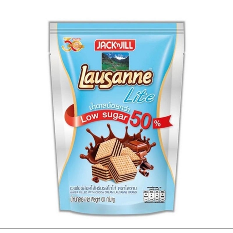 โลซาน ไลท์ ขนมเวเฟอร์ สอดไส้โกโก้ น้ำตาลน้อยกว่า 50% Lausanne Lite 50% lower sugar