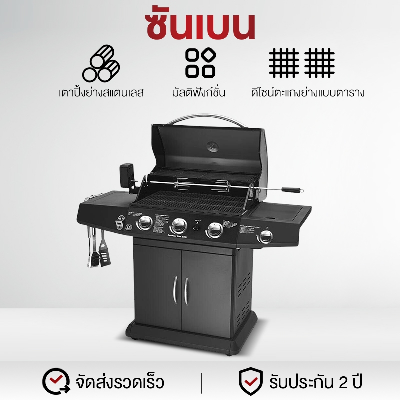 SHANBEN เตาย่างแสตนเลสก๊าซธรรมชาติ บาร์บีคิวที่บ้านแบบใช้ไร้ควันบาร์บีคิวมือถือสะดวก BBQ Grill