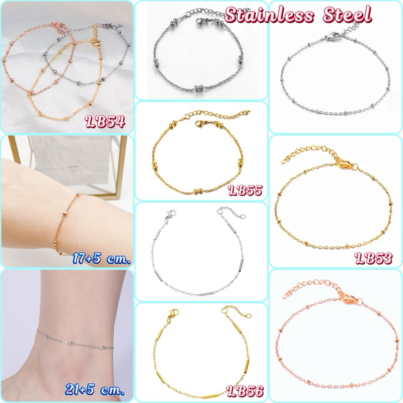 LB53-LB56 สร้อยข้อมือ,สร้อยข้อเท้าสแตนเลสแท้ 100%