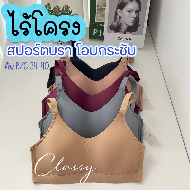เสื้อใน sister hood A36 ไม่มีโครง แพทเทิร์นที่ช่วยกระชับอก ใส่สบาย ใส่ออกกำลังกายได้