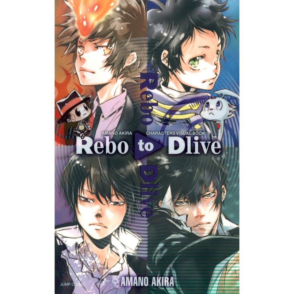 Rebo to Dlive - Amano Akira Characters Visual ,ฉบับภาษาญี่ปุ่น ครูพิเศษ​จอมป่วน​ รีบอร์น