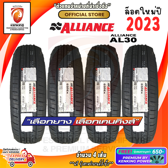 ผ่อน0% 175/65 R14 ALLIANCE AL-30 ยางใหม่ปี 2023 (4 เส้น ) ยางขอบ14 FREE !! จุ๊บยาง PREMIUM BY KENKIN