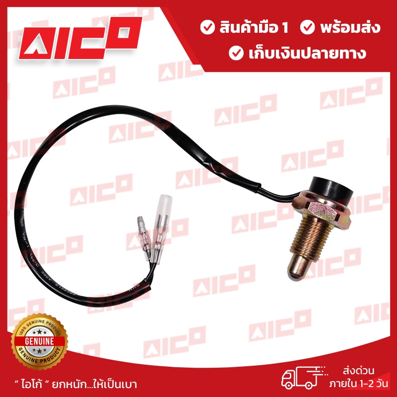 สวิทซ์เกียร์ว่างโฟล์คลิฟท์ AICO 3,4,5,6FD/G 31161-T0014 อะไหล่โฟล์คลิฟท์/โฟล์คลิฟท์/อะไหล่รถโฟล์คลิฟ
