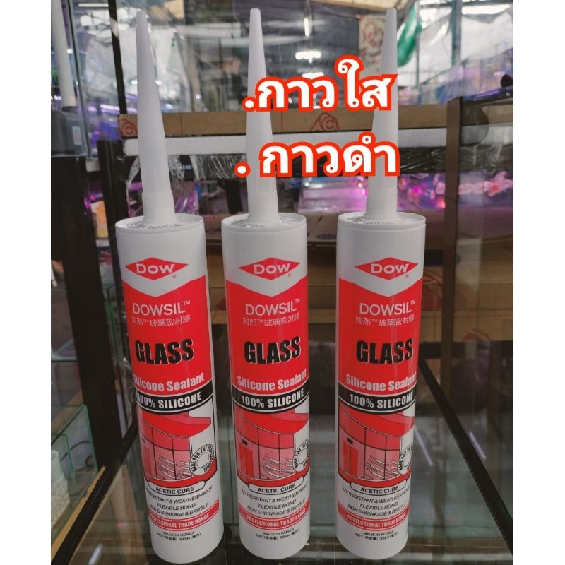 กาวซิลิโคนยิงตู้ปลา หรือยาตู้ปลารั่วซึม ปริมาณ 300ml.