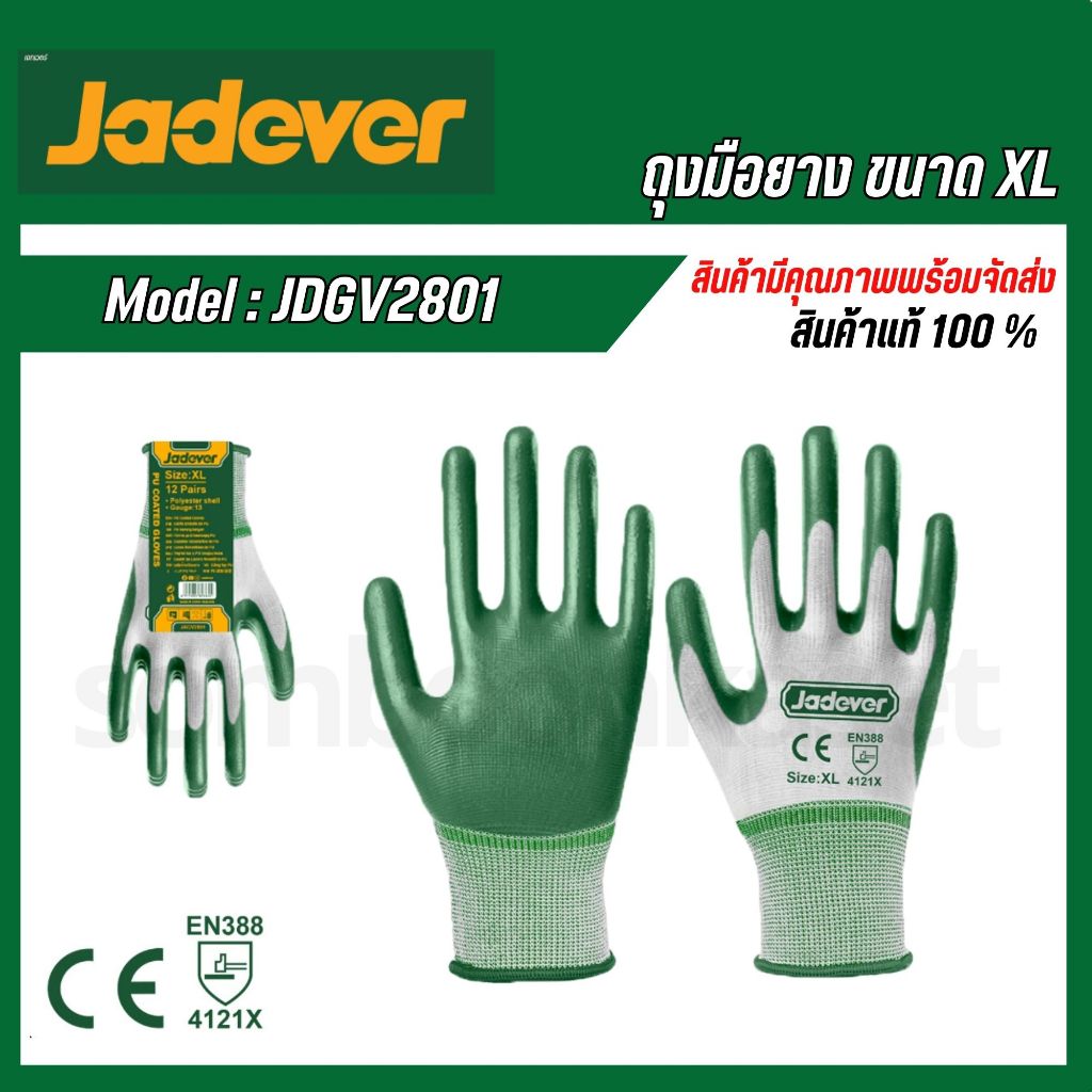 JADEVER ถุงมือยาง เคลือบด้านหน้า ขนาด XL JDGV2801