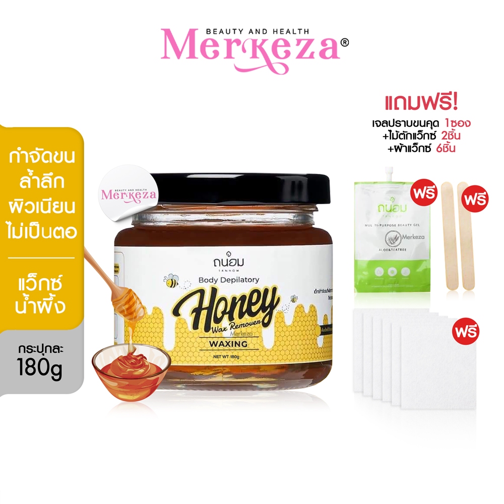 Tanhom honey wax ถนอม แว๊กน้ำผึ้ง แว๊กซ์กำจัดขน กำจัดขน ผิวเรียบเนียน ที่ดึง ที่ลอกขน