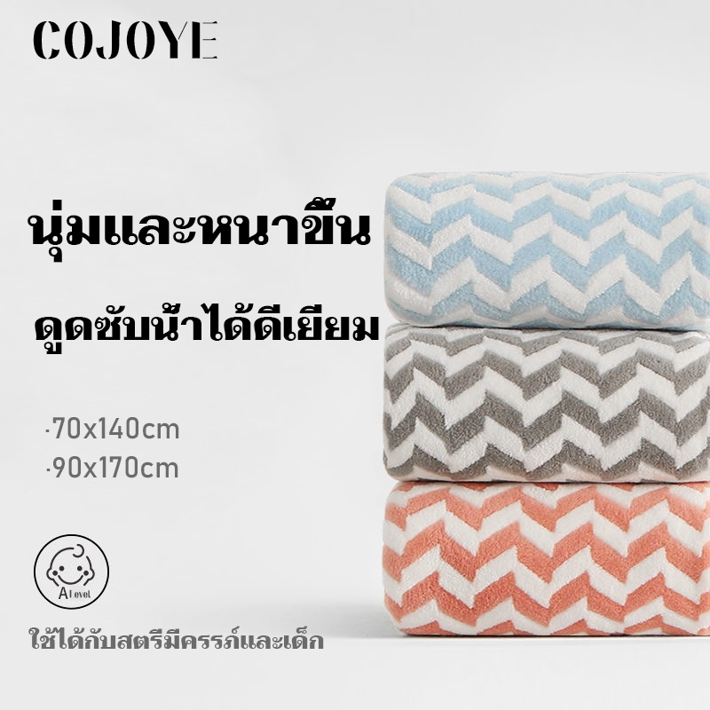ผ้าเช็ดตัว 90*170cm ผ้าขนหนูอาบน้ำ ผ้าขนหนู ขนาดใหญ่พิเศษ เนื้อนุ่ม ซับน้ำดี พร้อมส่ง