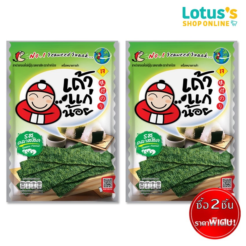 [ซื้อ 2 ชิ้น ราคาพิเศษ] เถ้าแก่น้อย สาหร่ายทอดสไตล์ญี่ปุ่น รสคลาสสิค ขนาด 26 กรัม TAOKAENOI FRIED SEAWEED CLASSIC 26G.