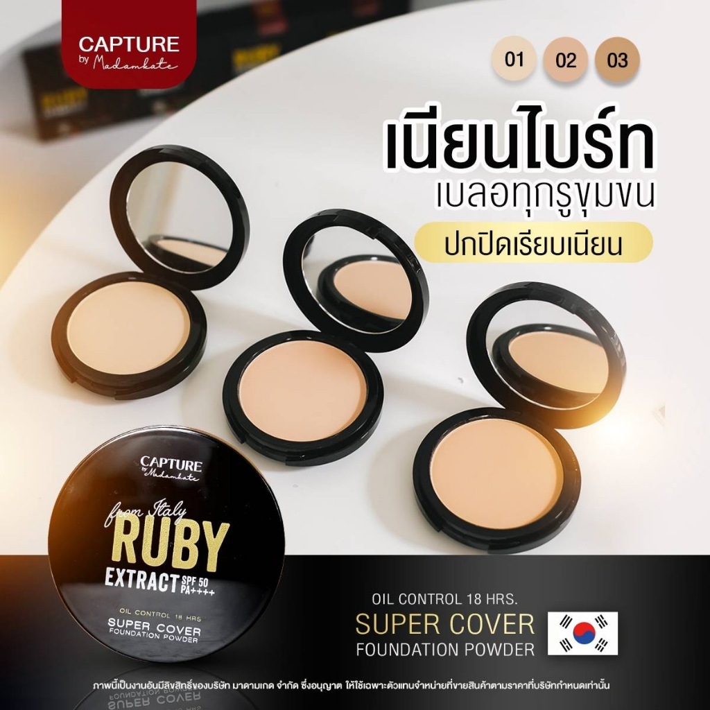 Madam Kate بودرة Capture ‏SPF50 للتحكم بالدهون — صورة 3